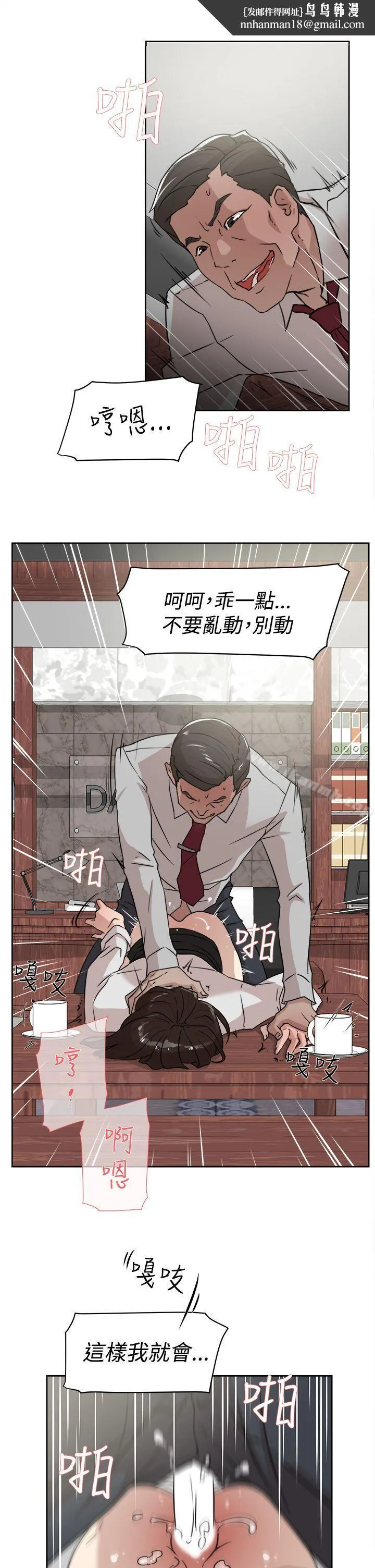 她的高跟鞋(无删减) 第37话 第17页