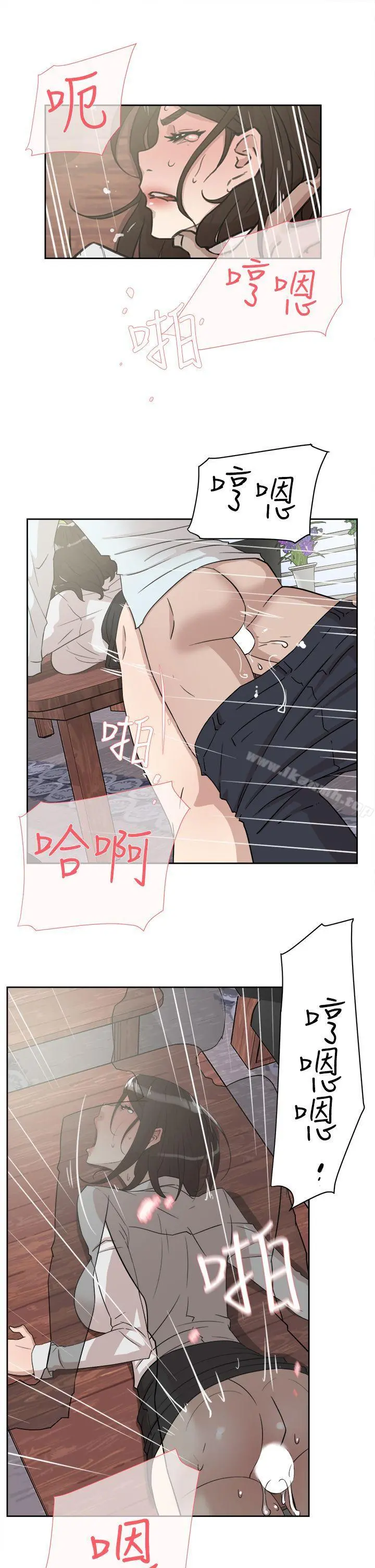 她的高跟鞋(无删减) 第37话 第19页
