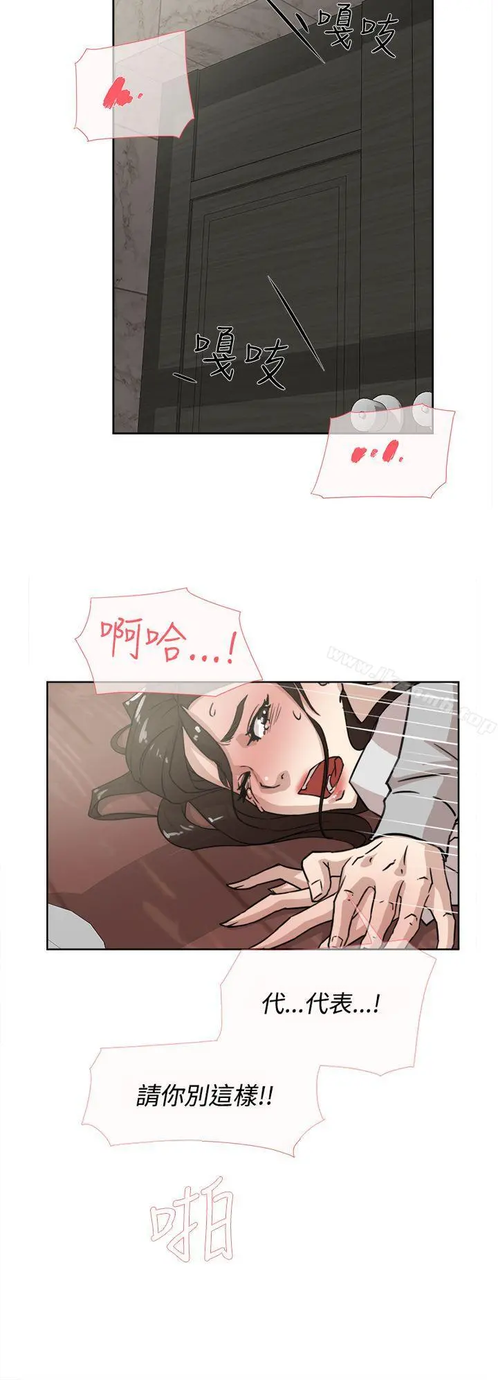 她的高跟鞋(无删减) 第37话 第16页