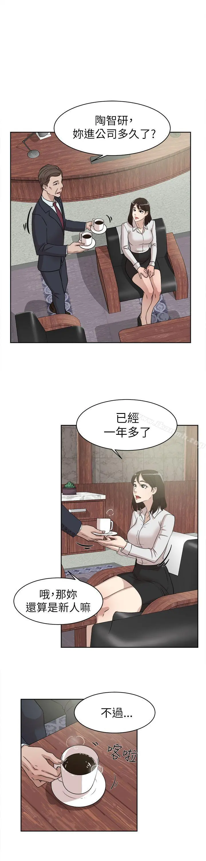 她的高跟鞋(无删减) 第37话 第5页