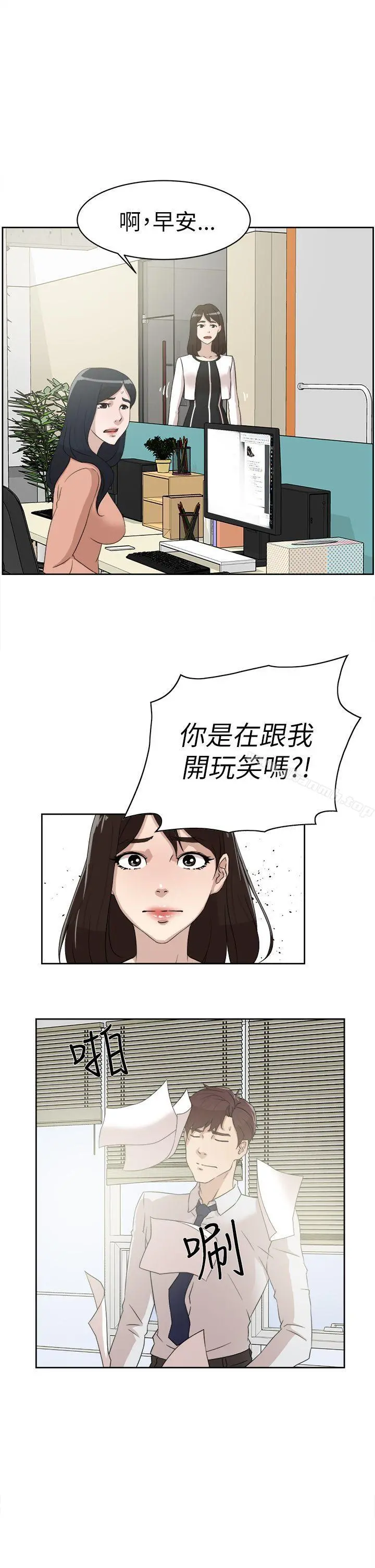 她的高跟鞋(无删减) 第37话 第31页