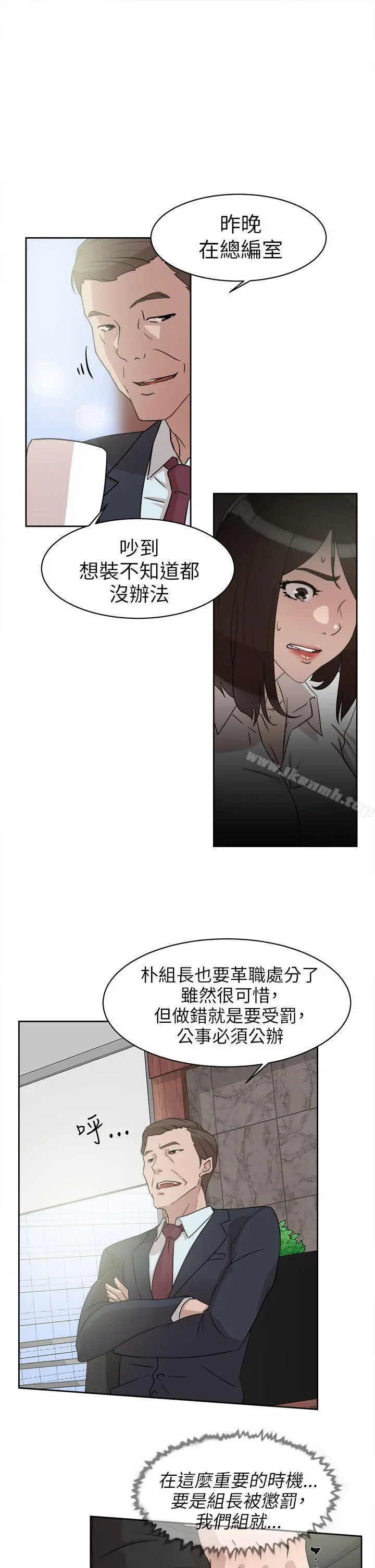 她的高跟鞋(无删减) 第37话 第7页