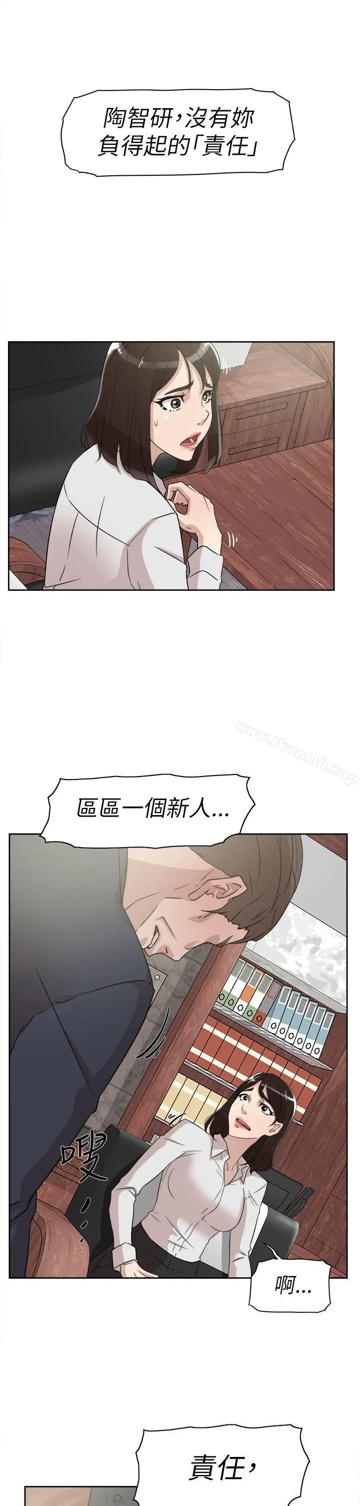 她的高跟鞋(无删减) 第37话 第9页