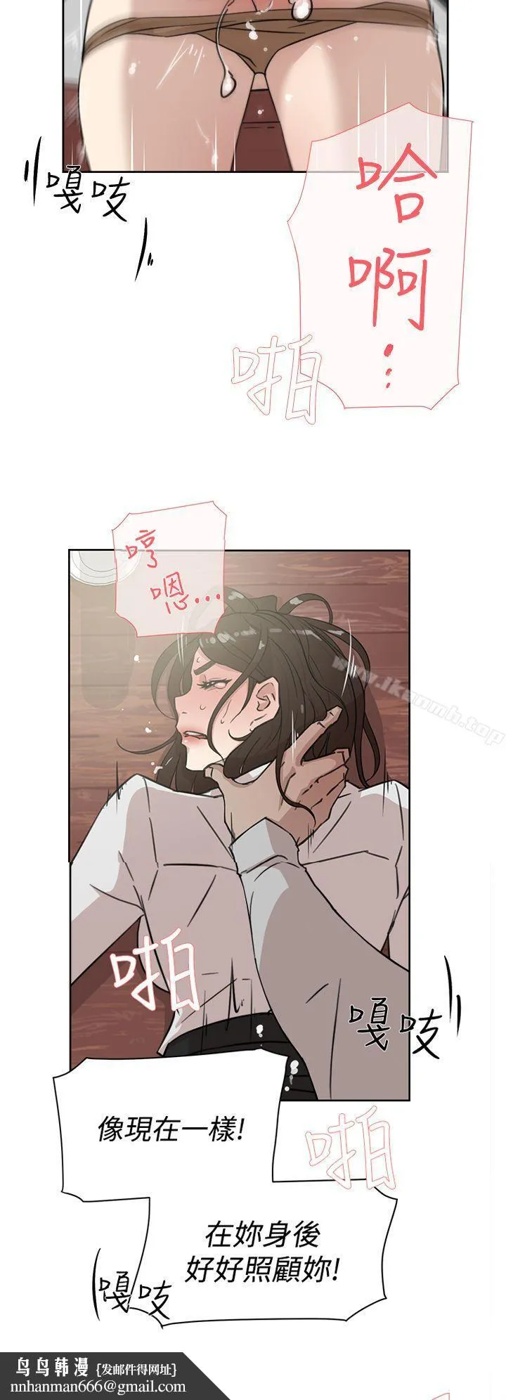 她的高跟鞋(无删减) 第37话 第18页