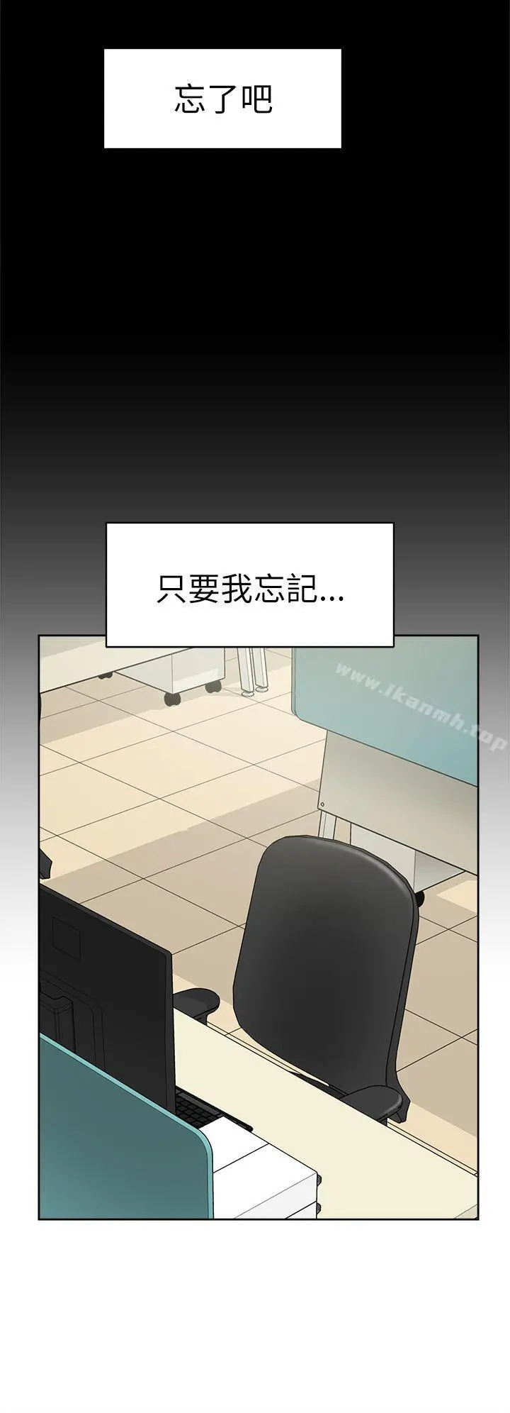 她的高跟鞋(无删减) 第37话 第28页