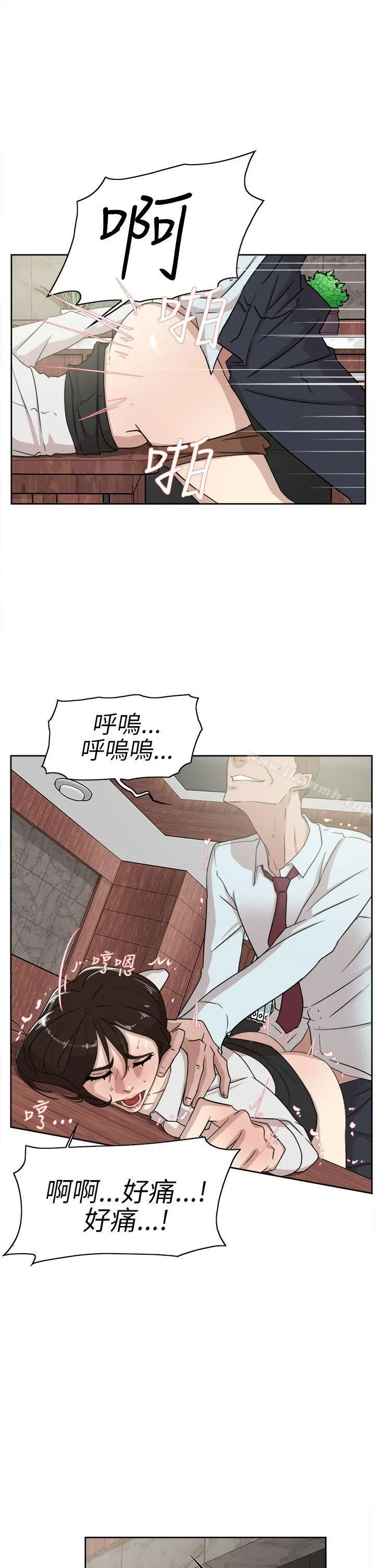 她的高跟鞋(无删减) 第37话 第15页