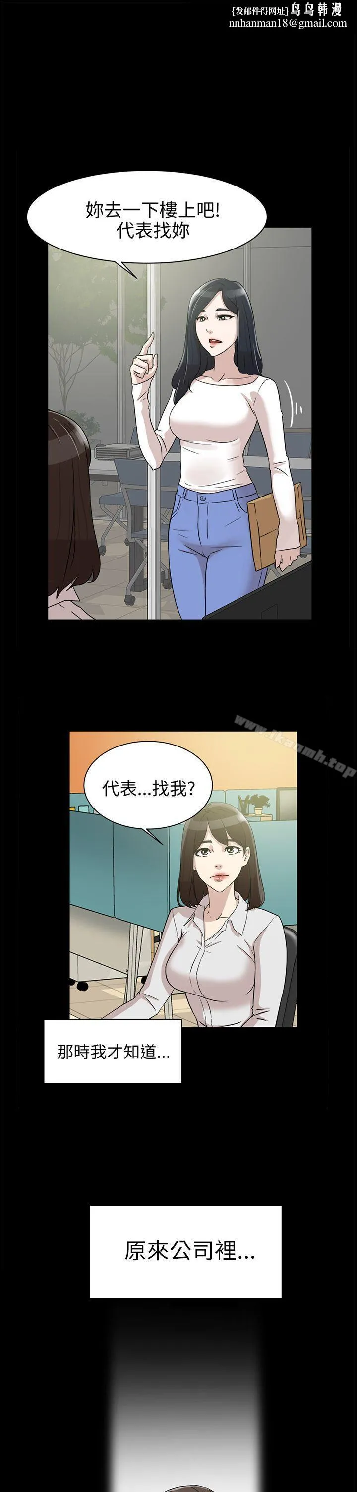 她的高跟鞋(无删减) 第37话 第1页