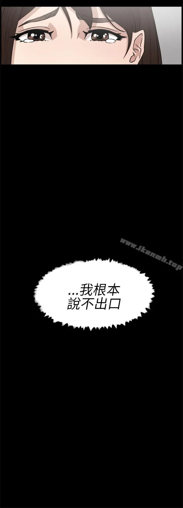 她的高跟鞋(无删减) 第37话 第26页