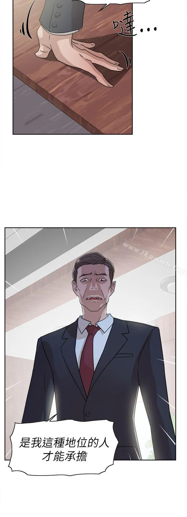 她的高跟鞋(无删减) 第37话 第10页