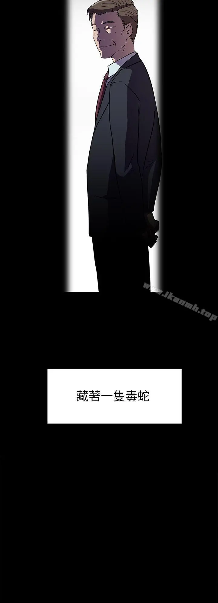 她的高跟鞋(无删减) 第37话 第2页