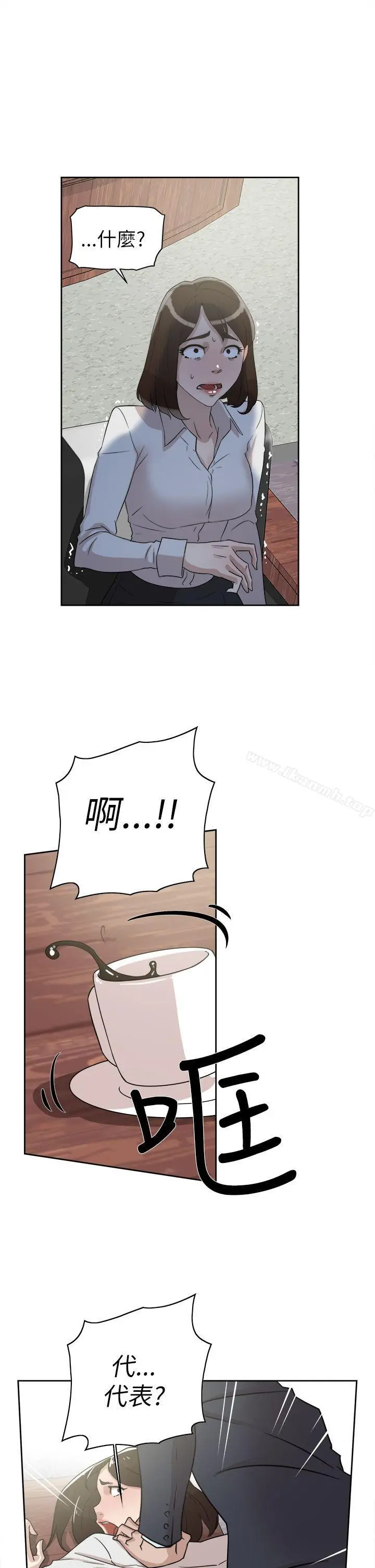 她的高跟鞋(无删减) 第37话 第11页