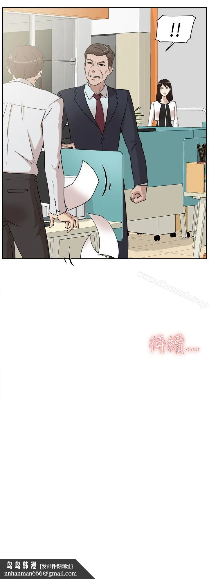 她的高跟鞋(无删减) 第37话 第32页