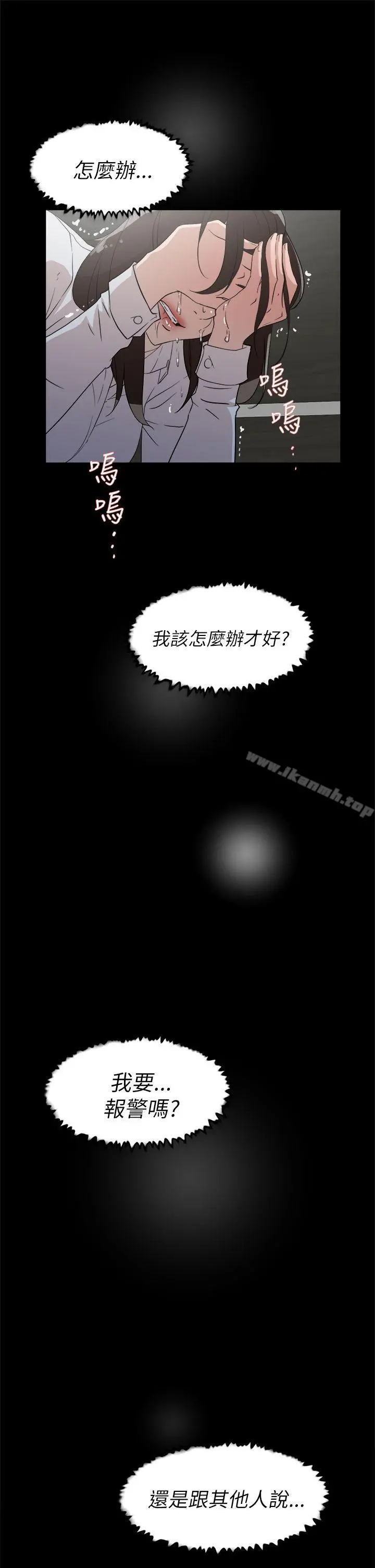 她的高跟鞋(无删减) 第37话 第23页