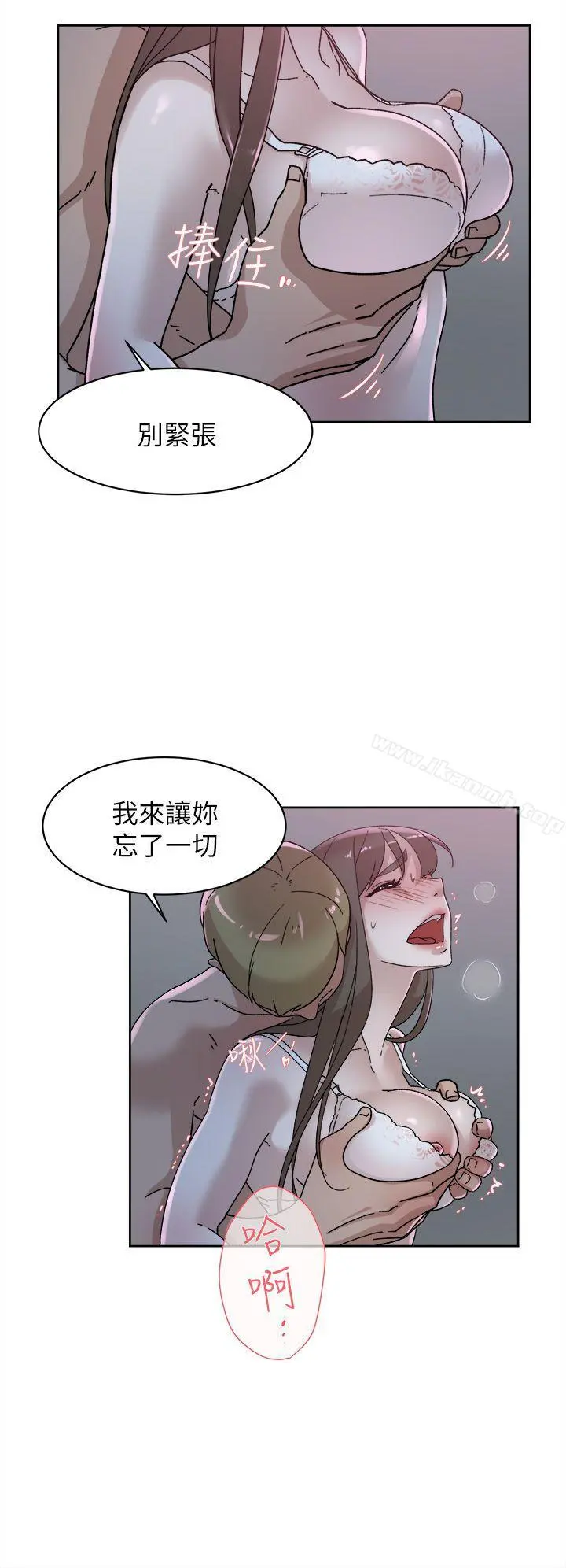 她的高跟鞋(无删减) 第77话-让我忘了一切吧 第2页