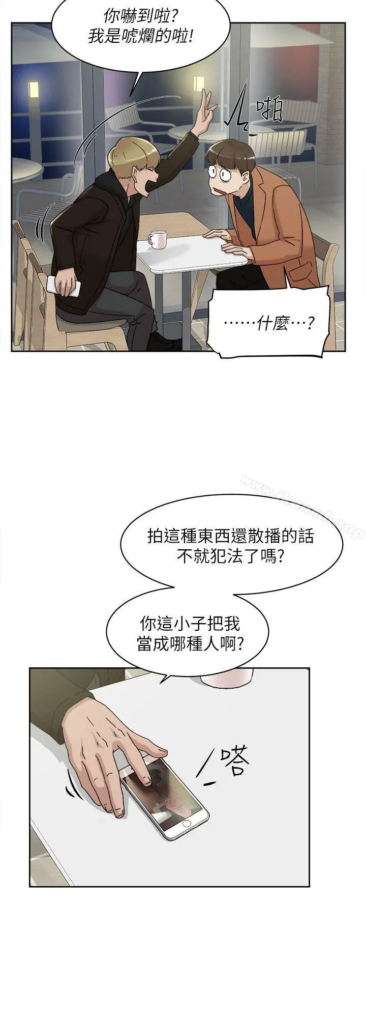 她的高跟鞋(无删减) 第77话-让我忘了一切吧 第14页