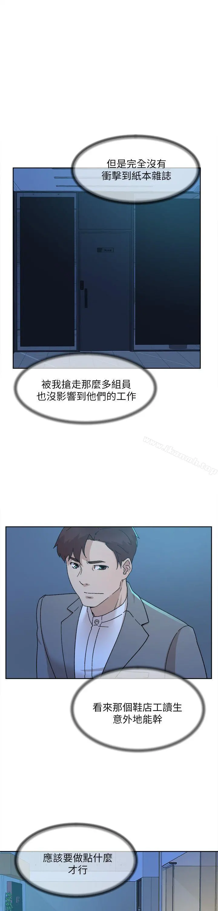 她的高跟鞋(无删减) 第77话-让我忘了一切吧 第23页