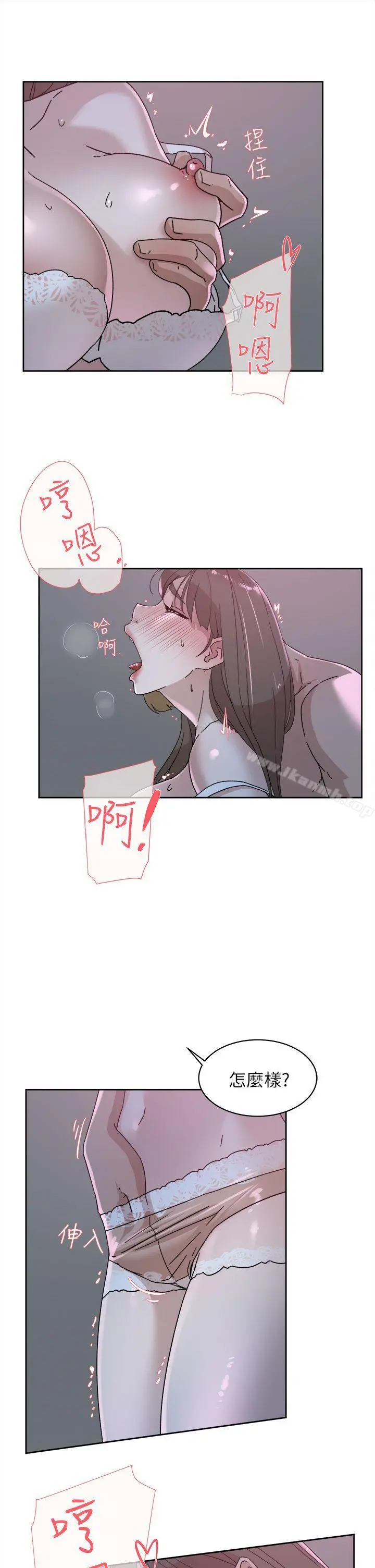 她的高跟鞋(无删减) 第77话-让我忘了一切吧 第3页