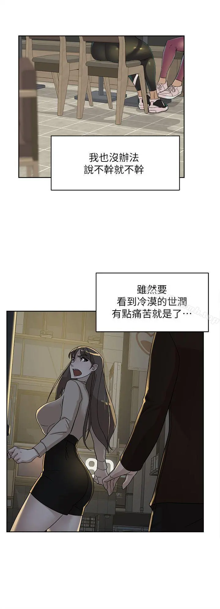 她的高跟鞋(无删减) 第77话-让我忘了一切吧 第20页