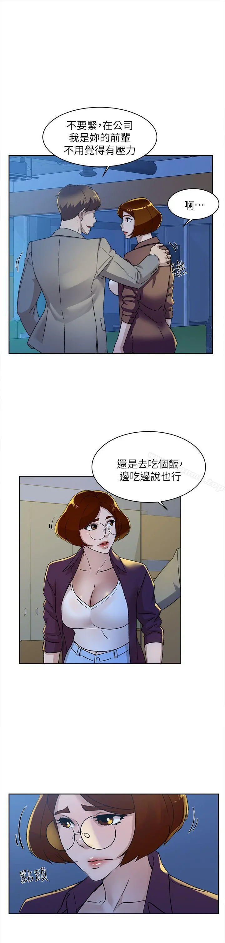 她的高跟鞋(无删减) 第77话-让我忘了一切吧 第27页