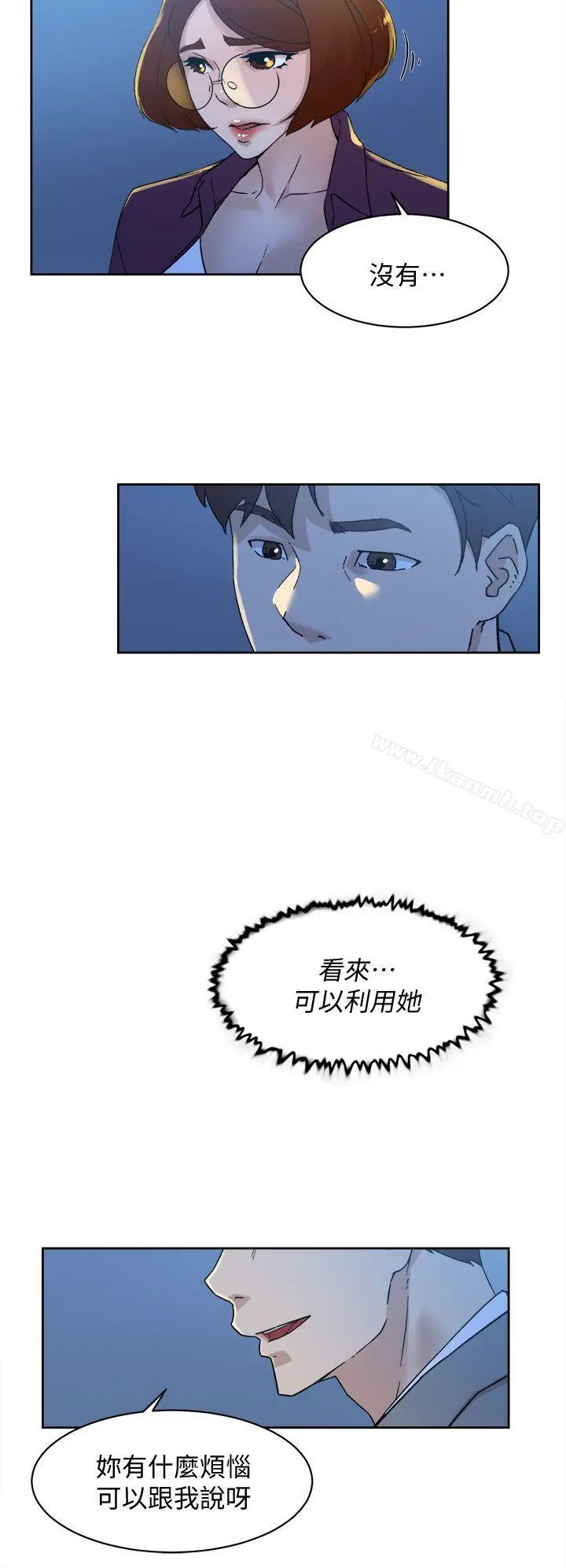 她的高跟鞋(无删减) 第77话-让我忘了一切吧 第26页