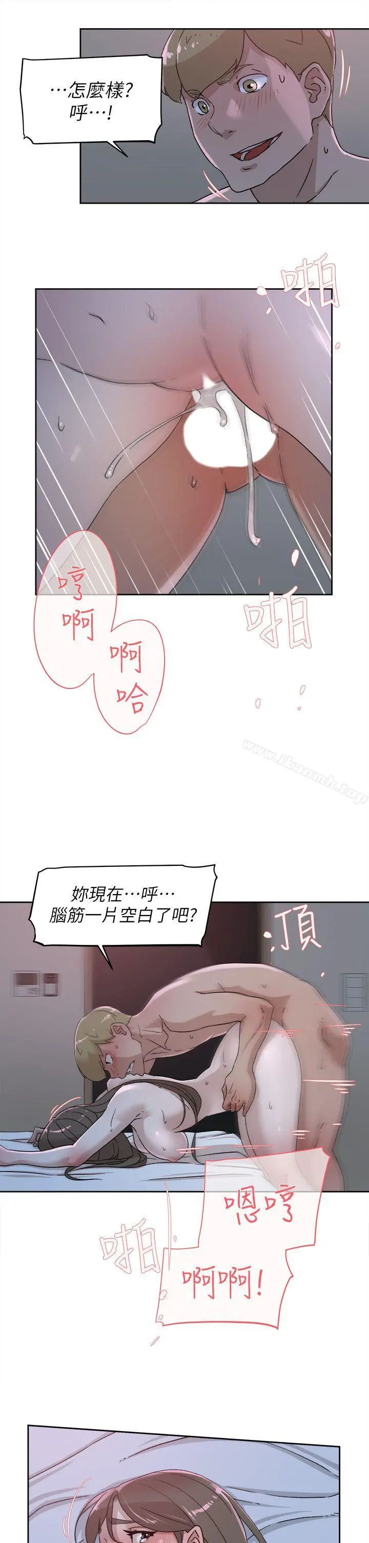 她的高跟鞋(无删减) 第77话-让我忘了一切吧 第9页