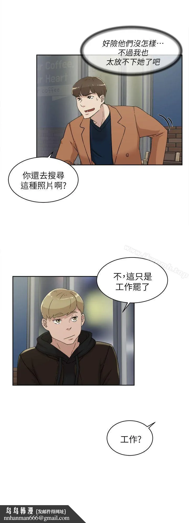 她的高跟鞋(无删减) 第77话-让我忘了一切吧 第16页