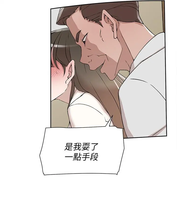 她的高跟鞋(无删减) 第120话-沦为代表的猎物 第28页