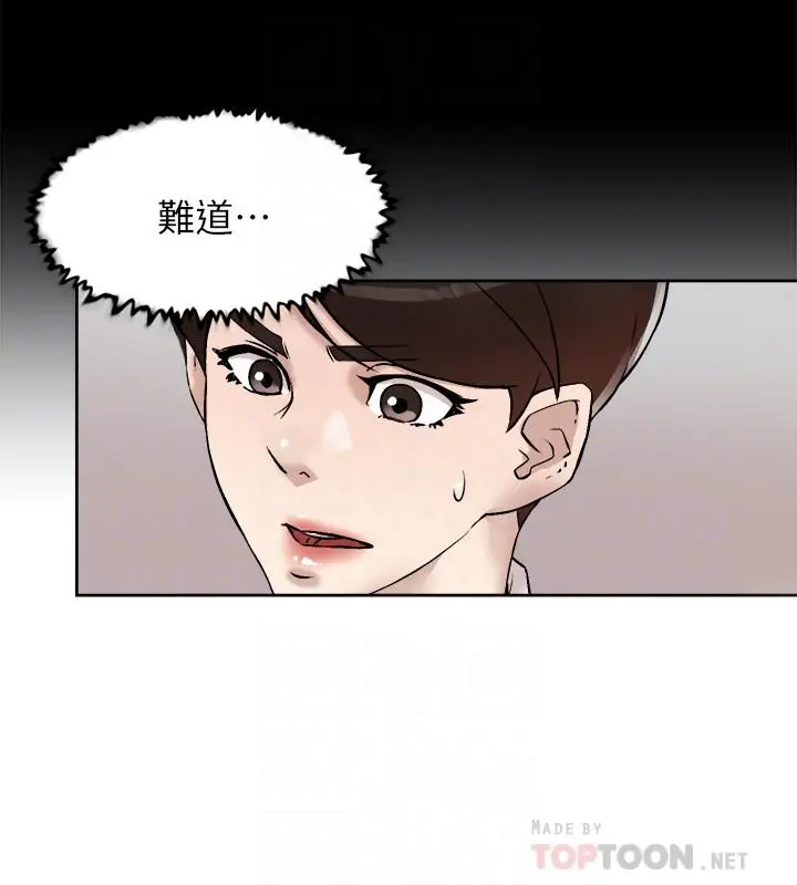 她的高跟鞋(无删减) 第120话-沦为代表的猎物 第12页