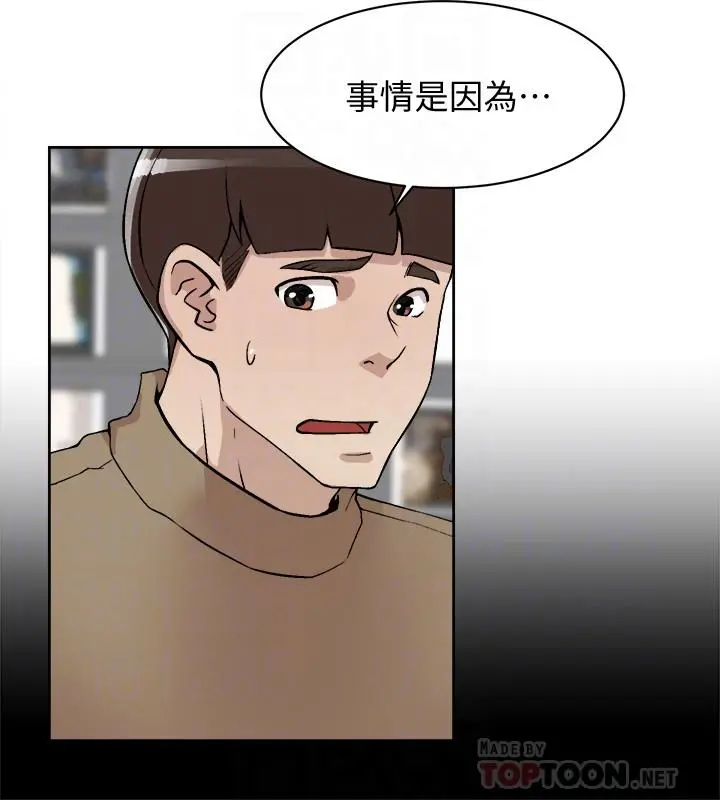 她的高跟鞋(无删减) 第120话-沦为代表的猎物 第8页