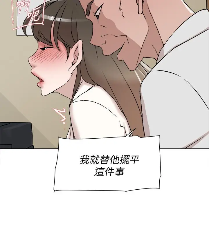 她的高跟鞋(无删减) 第120话-沦为代表的猎物 第30页