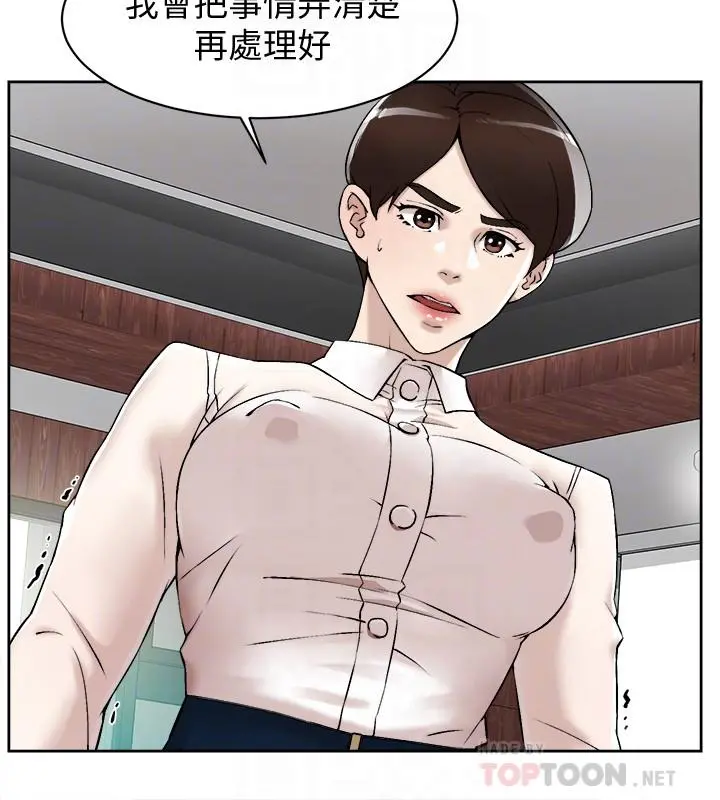 她的高跟鞋(无删减) 第120话-沦为代表的猎物 第4页