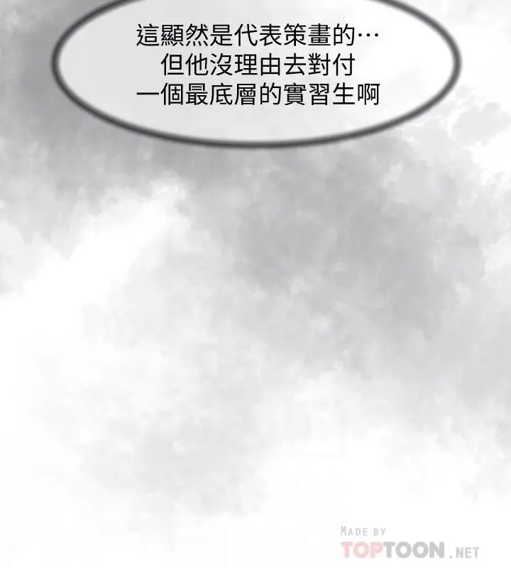 她的高跟鞋(无删减) 第120话-沦为代表的猎物 第10页