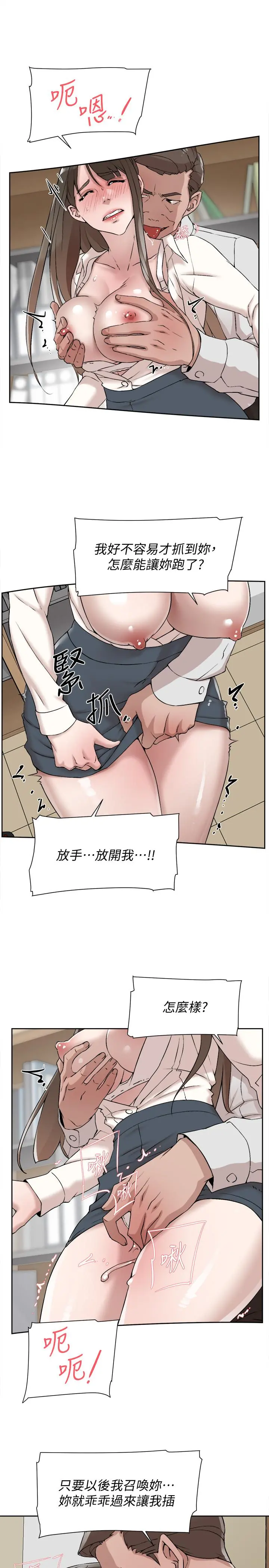 她的高跟鞋(无删减) 第120话-沦为代表的猎物 第29页