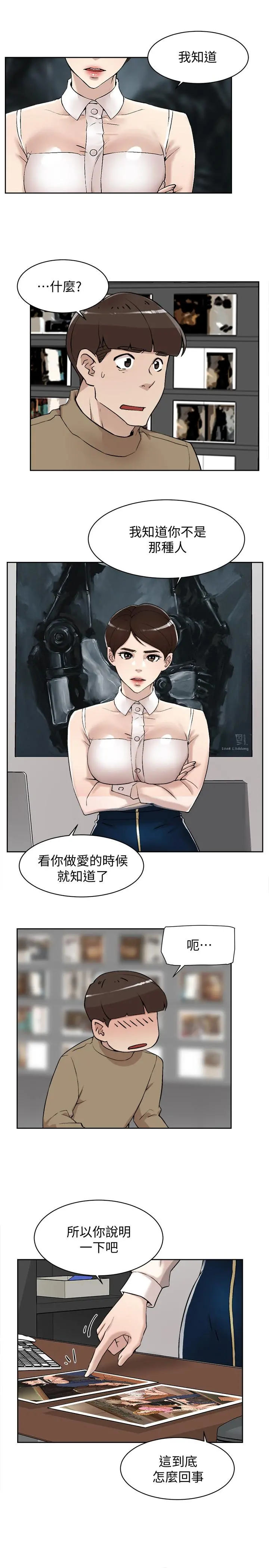 她的高跟鞋(无删减) 第120话-沦为代表的猎物 第7页