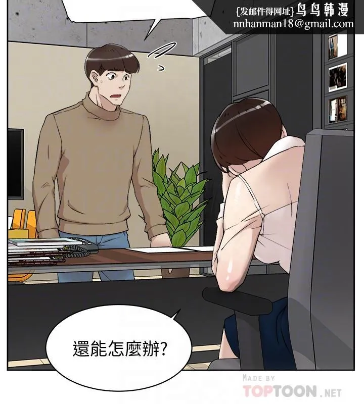 她的高跟鞋(无删减) 第120话-沦为代表的猎物 第16页