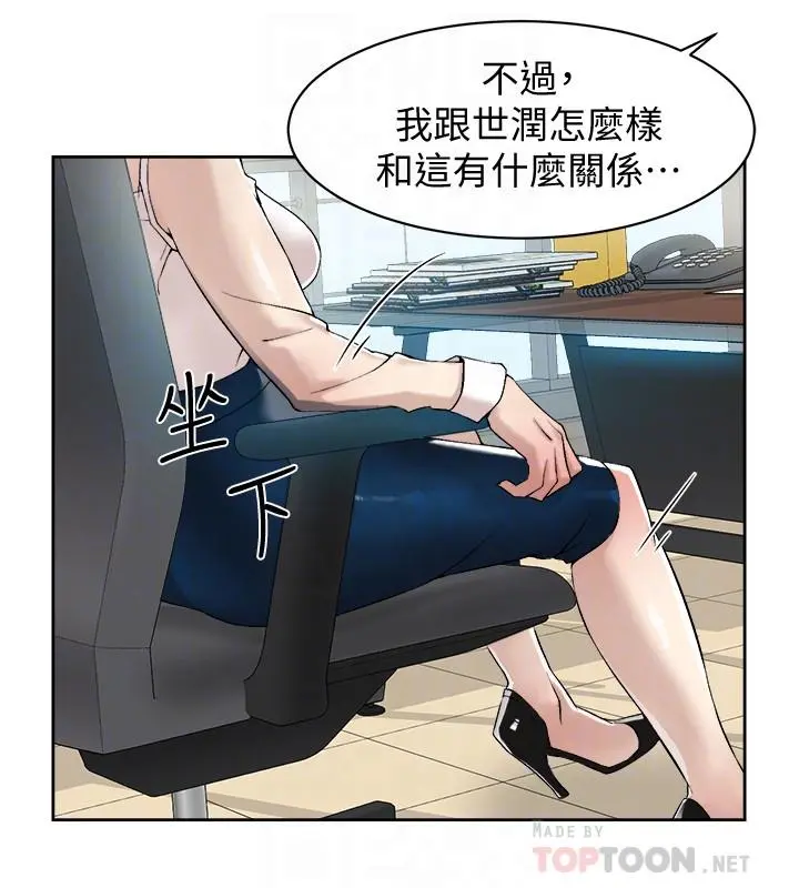 她的高跟鞋(无删减) 第120话-沦为代表的猎物 第14页