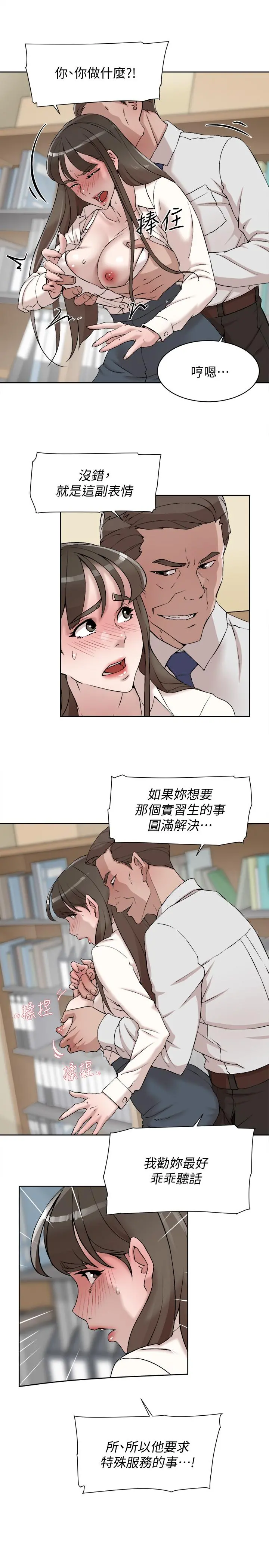 她的高跟鞋(无删减) 第120话-沦为代表的猎物 第27页