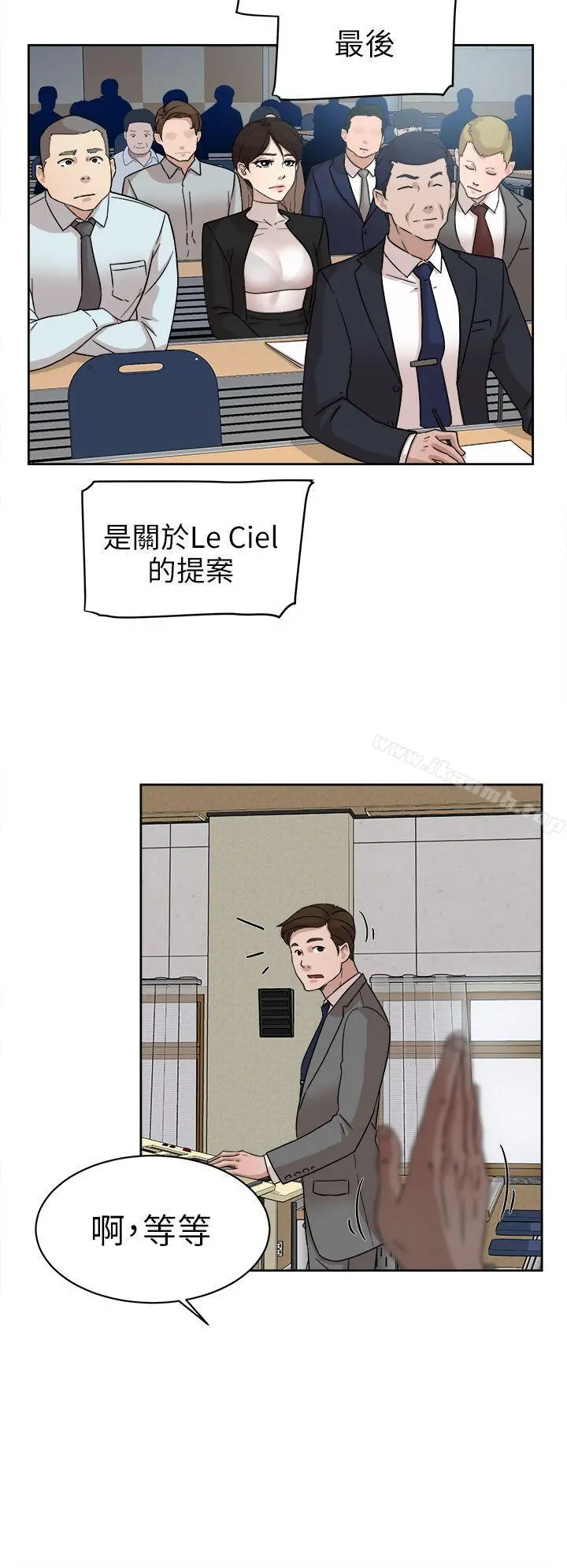 她的高跟鞋(无删减) 第58话-初恋回来了 第24页