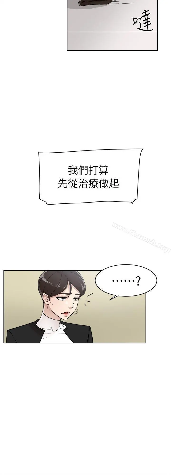 她的高跟鞋(无删减) 第58话-初恋回来了 第28页