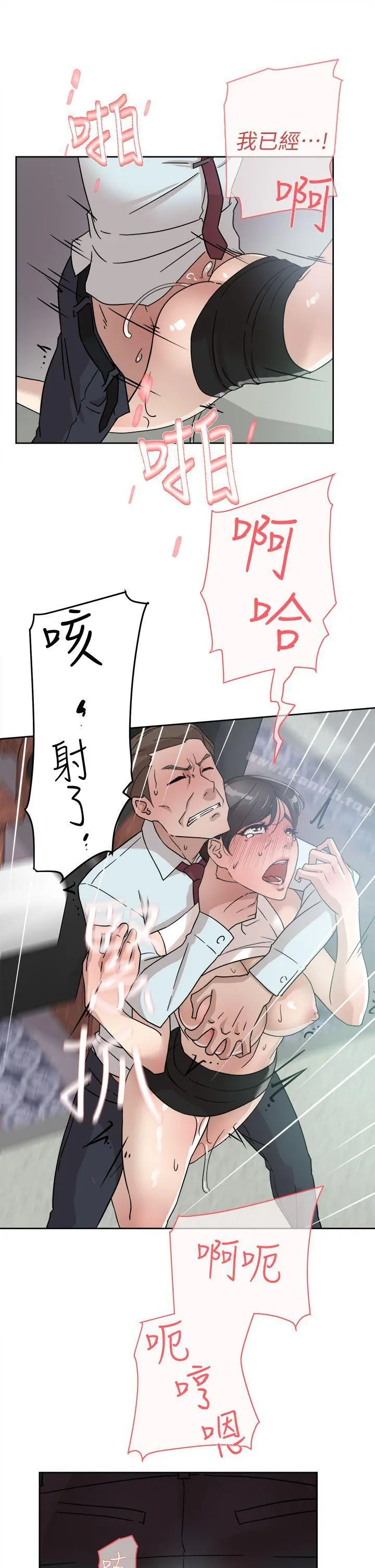 她的高跟鞋(无删减) 第58话-初恋回来了 第21页