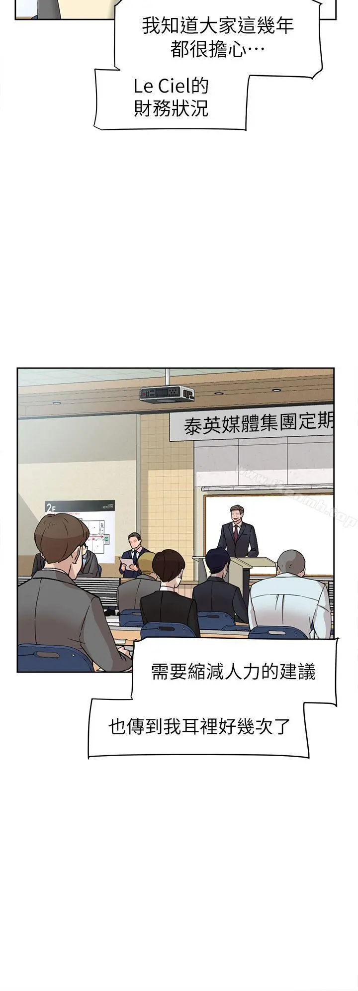 她的高跟鞋(无删减) 第58话-初恋回来了 第26页