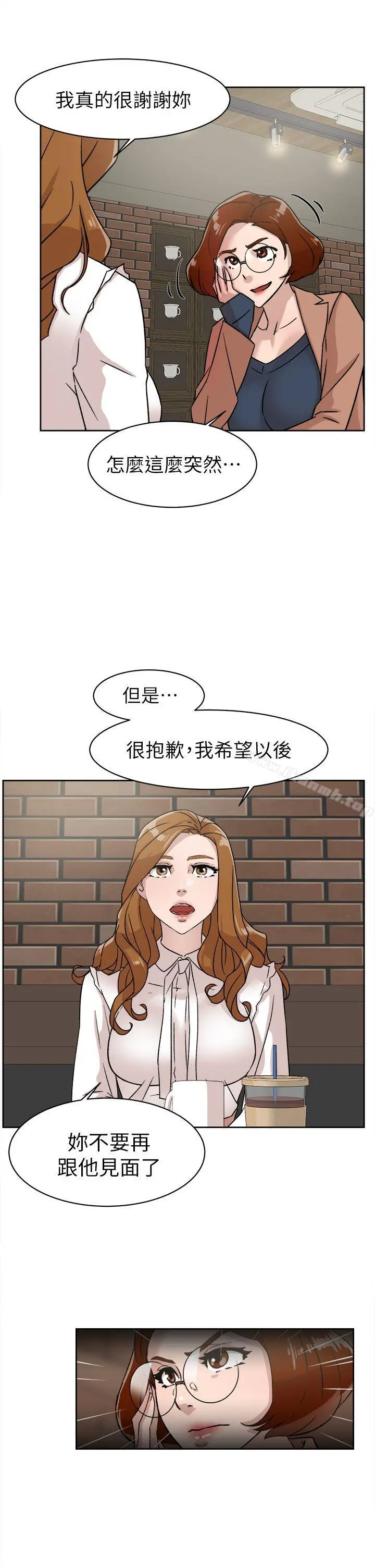 她的高跟鞋(无删减) 第58话-初恋回来了 第7页