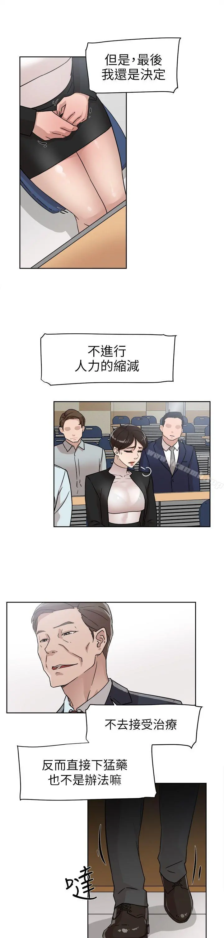 她的高跟鞋(无删减) 第58话-初恋回来了 第27页