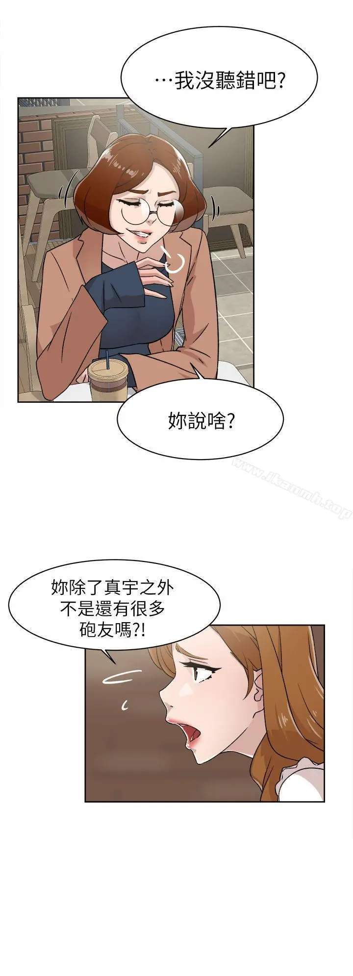 她的高跟鞋(无删减) 第58话-初恋回来了 第8页
