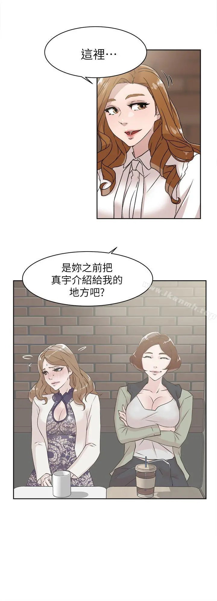 她的高跟鞋(无删减) 第58话-初恋回来了 第6页