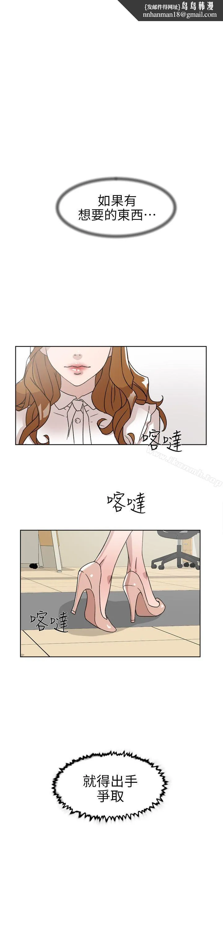 她的高跟鞋(无删减) 第58话-初恋回来了 第1页