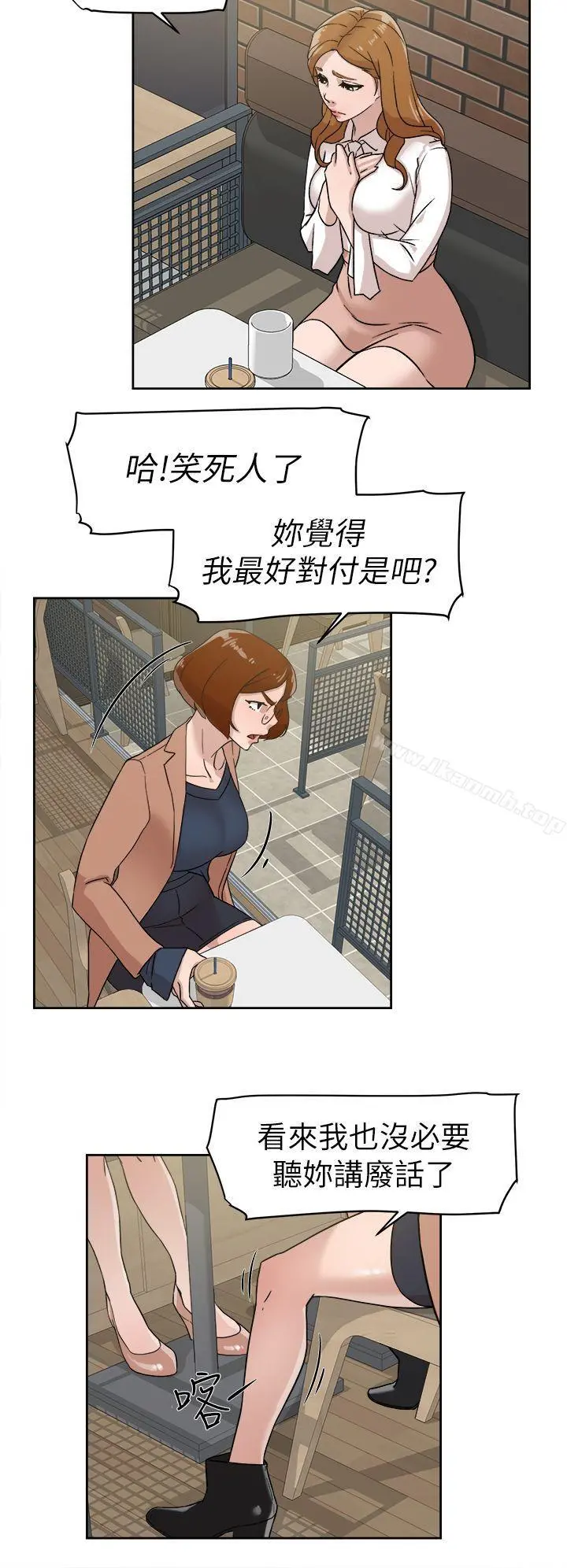 她的高跟鞋(无删减) 第58话-初恋回来了 第10页