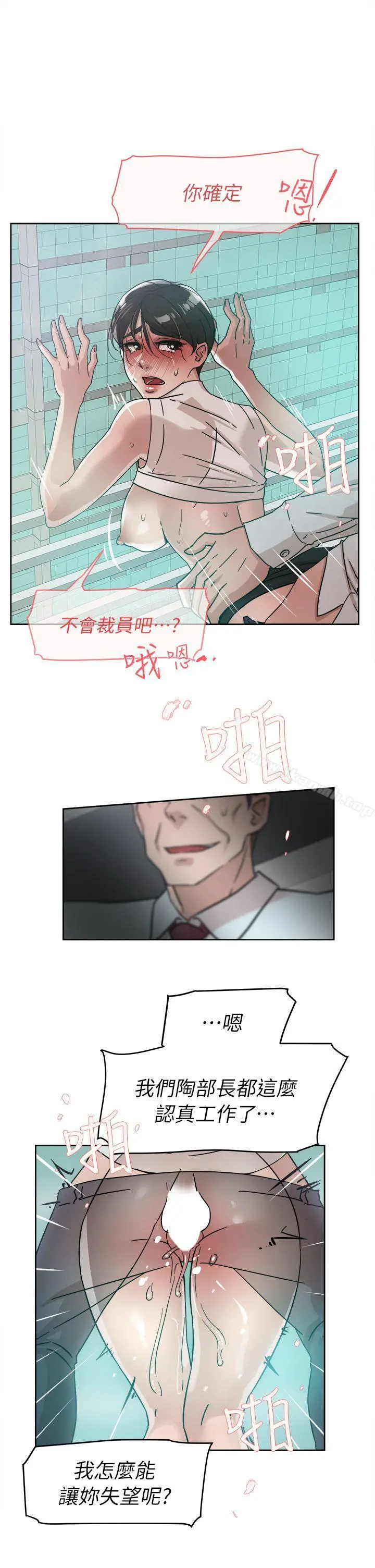 她的高跟鞋(无删减) 第58话-初恋回来了 第19页