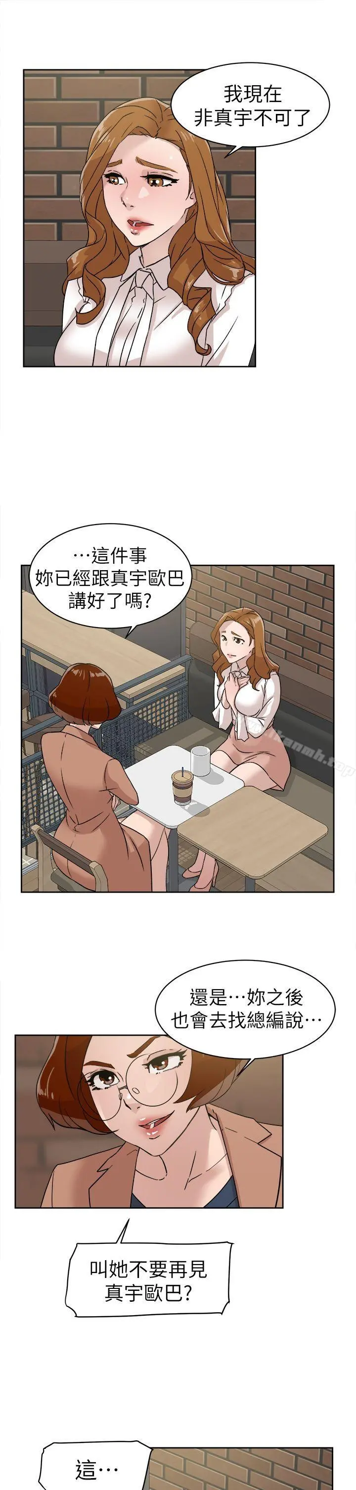 她的高跟鞋(无删减) 第58话-初恋回来了 第9页