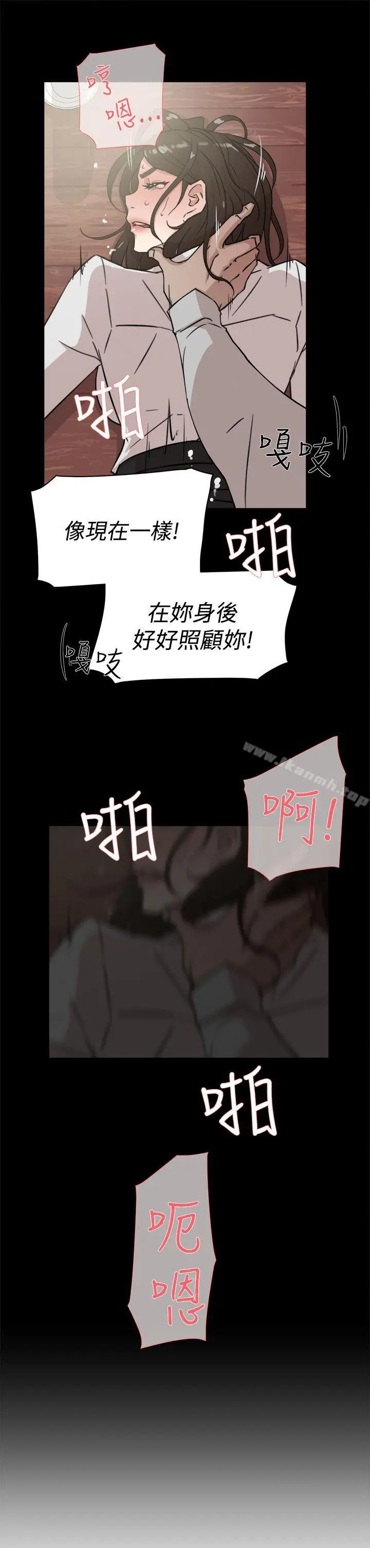 她的高跟鞋(无删减) 第33话 第17页